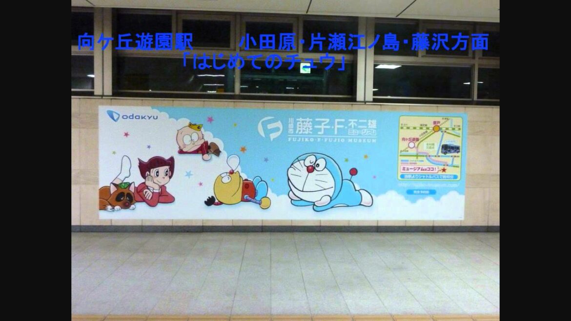 小田急線　登戸・向ケ丘遊園駅　接近メロディー集